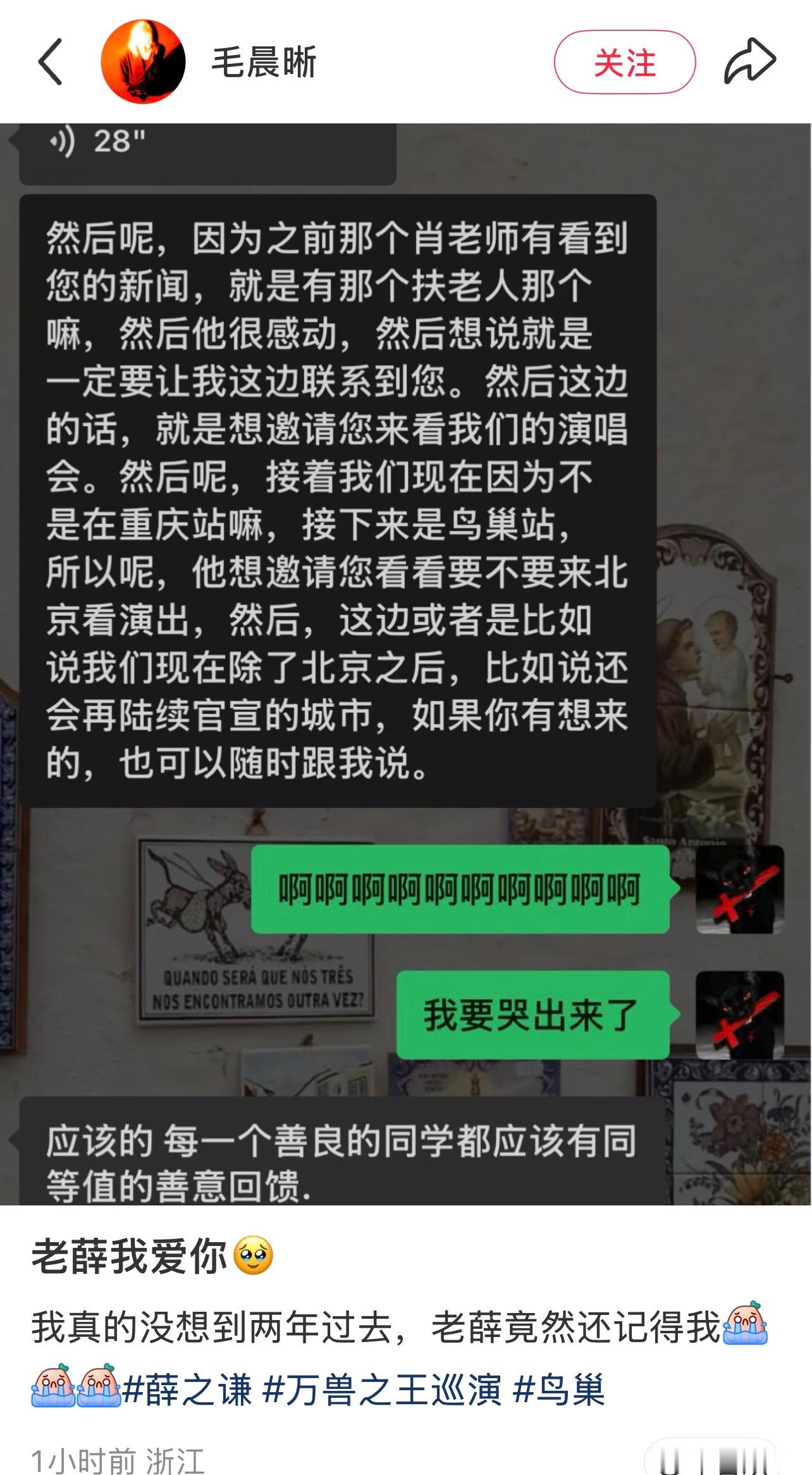 薛之谦好宝宝 