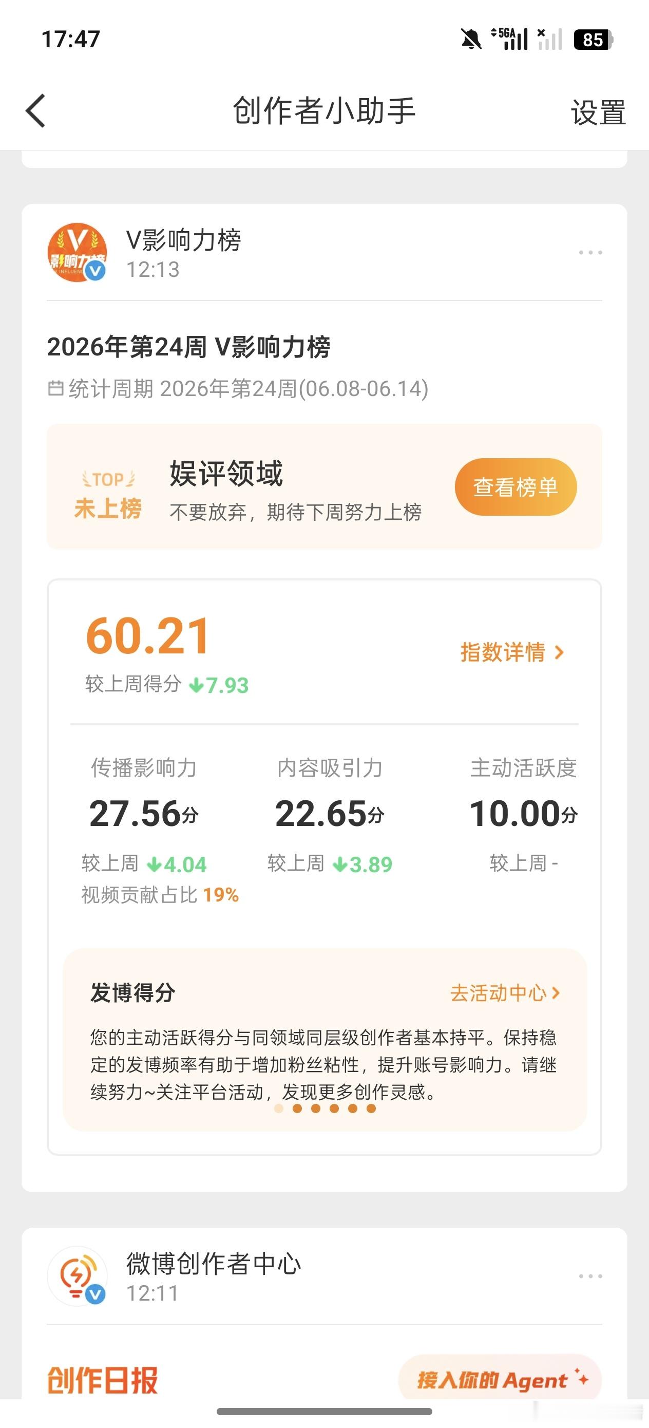 娱评榜好难pay进前一百啊！！！！我一个音乐博主怎么被分进了娱评榜啊？请给我一个