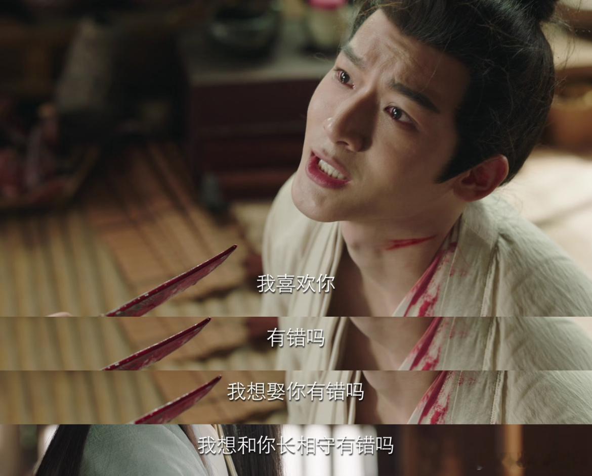 《长相思第一季》张晚意演的玱玹那句“我想和你长相守有错吗”真的好出圈，一直等等等