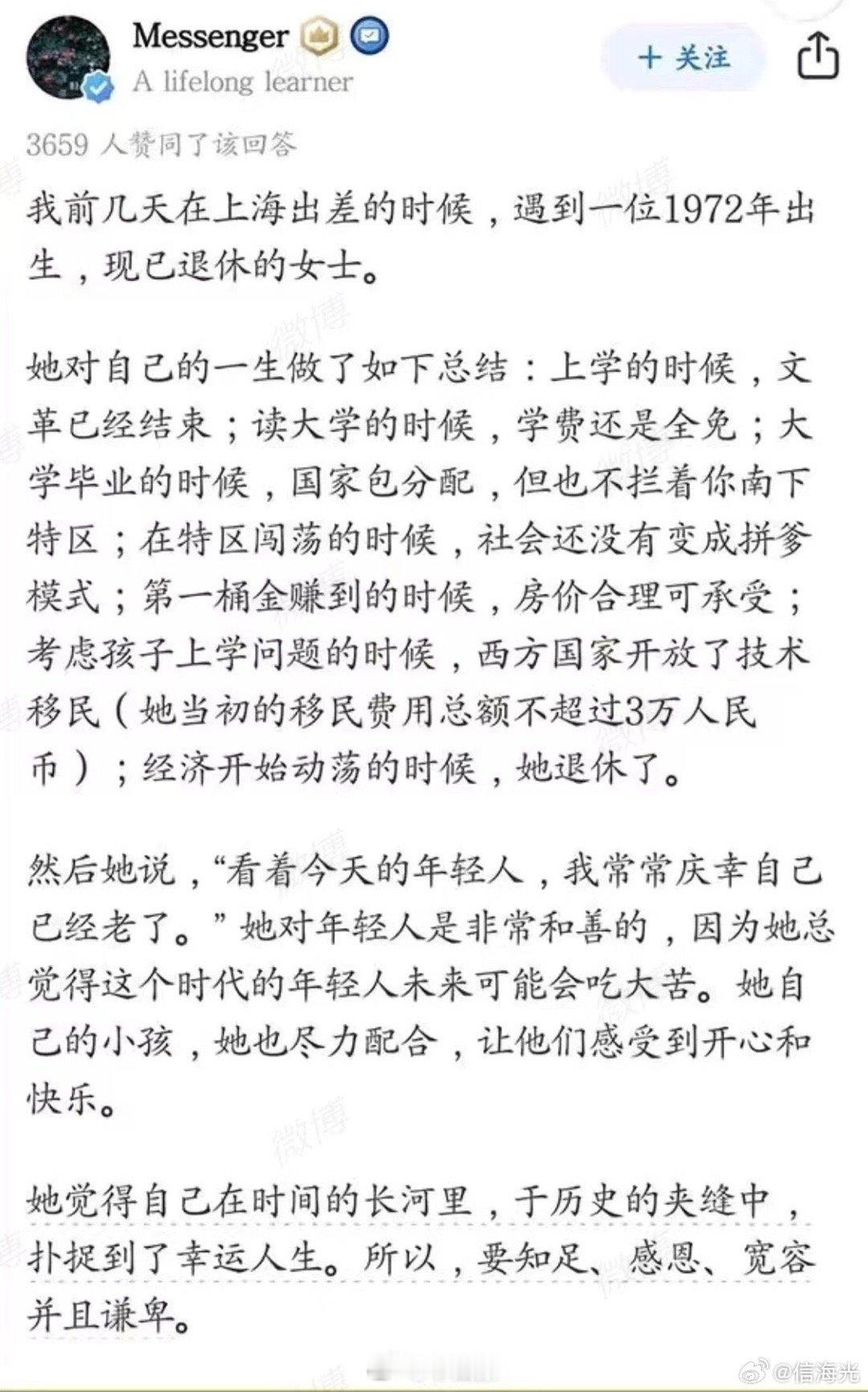 [哆啦A梦吃惊]70后是最幸福的一代人每一代人里都有少数幸运儿，但幸运儿们的经历