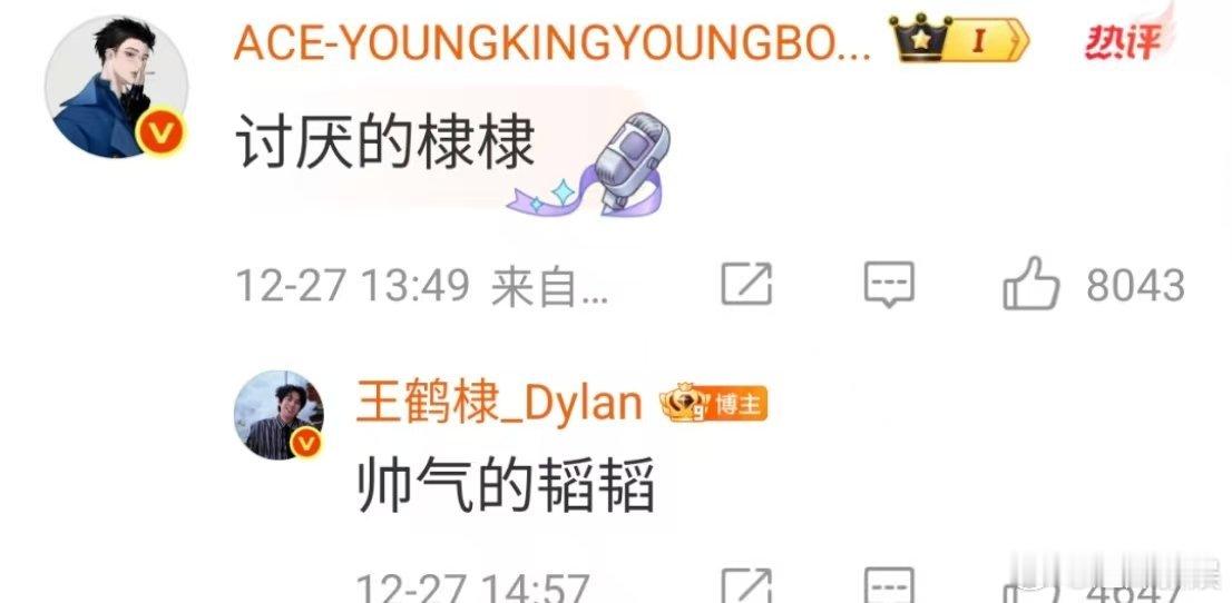 王鹤棣回应黄子韬王鹤棣叫黄子韬韬韬王鹤棣回应黄子韬，哈哈哈， 