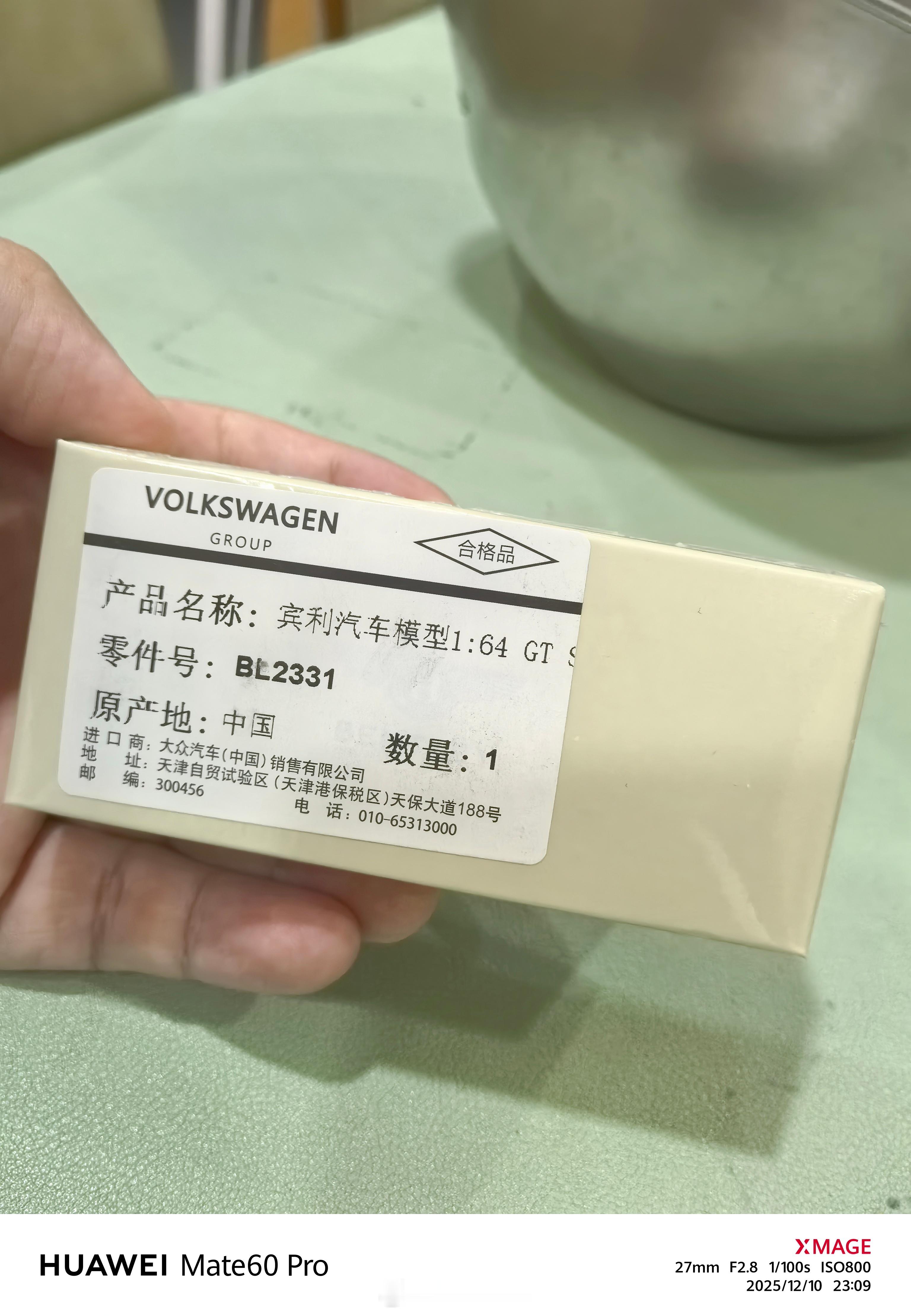 给铁粉抽一个宾利官方正品车模官方售价好像是700多，1:64的，欧陆GT Spe