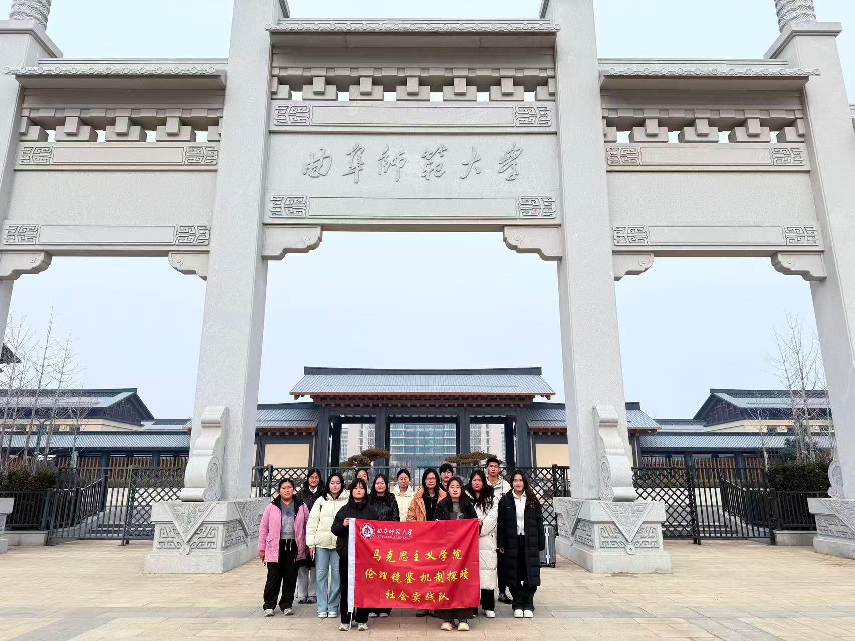 秦岭笑谈三下乡社会实践曲阜师范大学 【伦理镜鉴助农兴，科技向善绘乡卷】三下乡 在