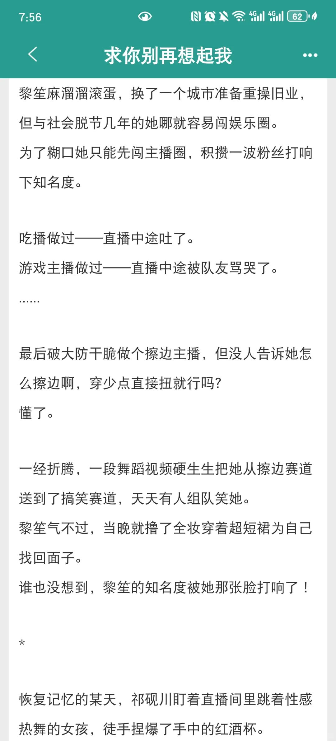 破镜重圆➕追妻火葬场，好看飞了！！