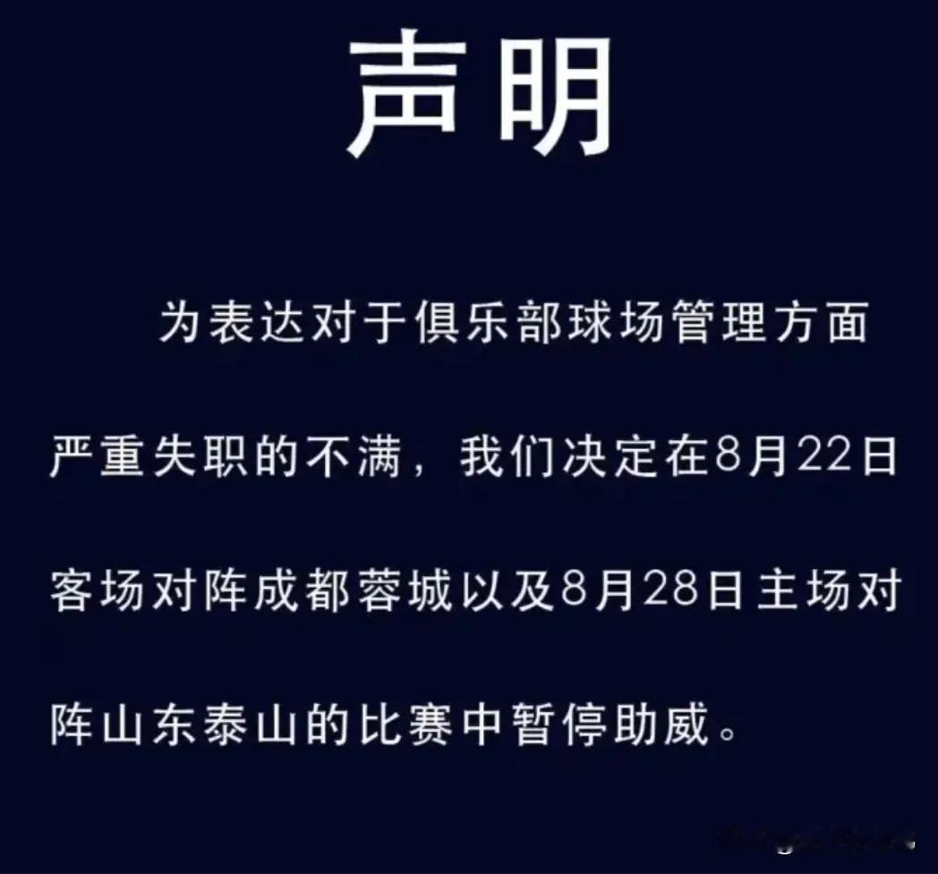 多家申花球迷组织宣布暂停助威:背后的原因是什么？
最近因为围堵球迷父子事件，多家