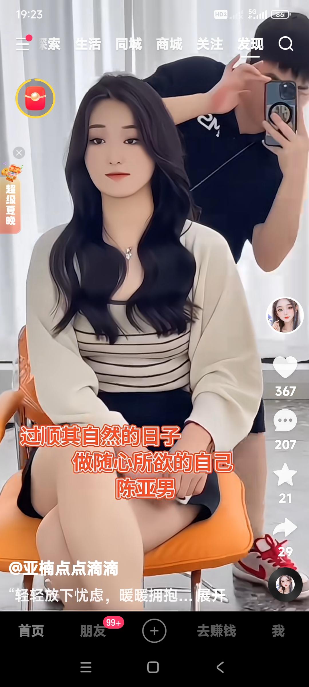 陈亚楠金句频出。“过顺其自然的日子，做随心所欲的自己”

嘴上说的很轻松，其实心