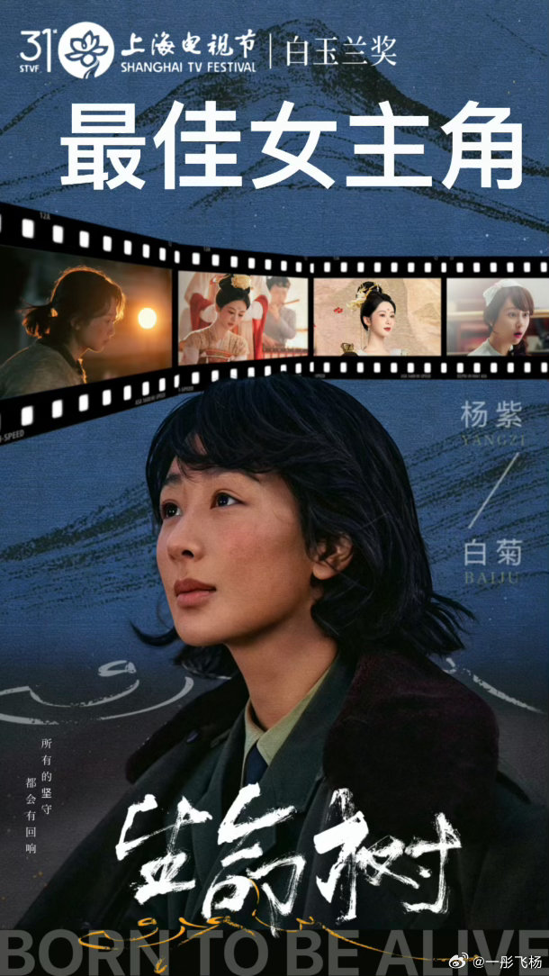 白玉兰最佳女主角