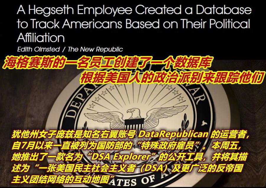 美国防长否认有关他希望竞选总统传闻虽然海海排长在社交平台上否认了他2028年要竞