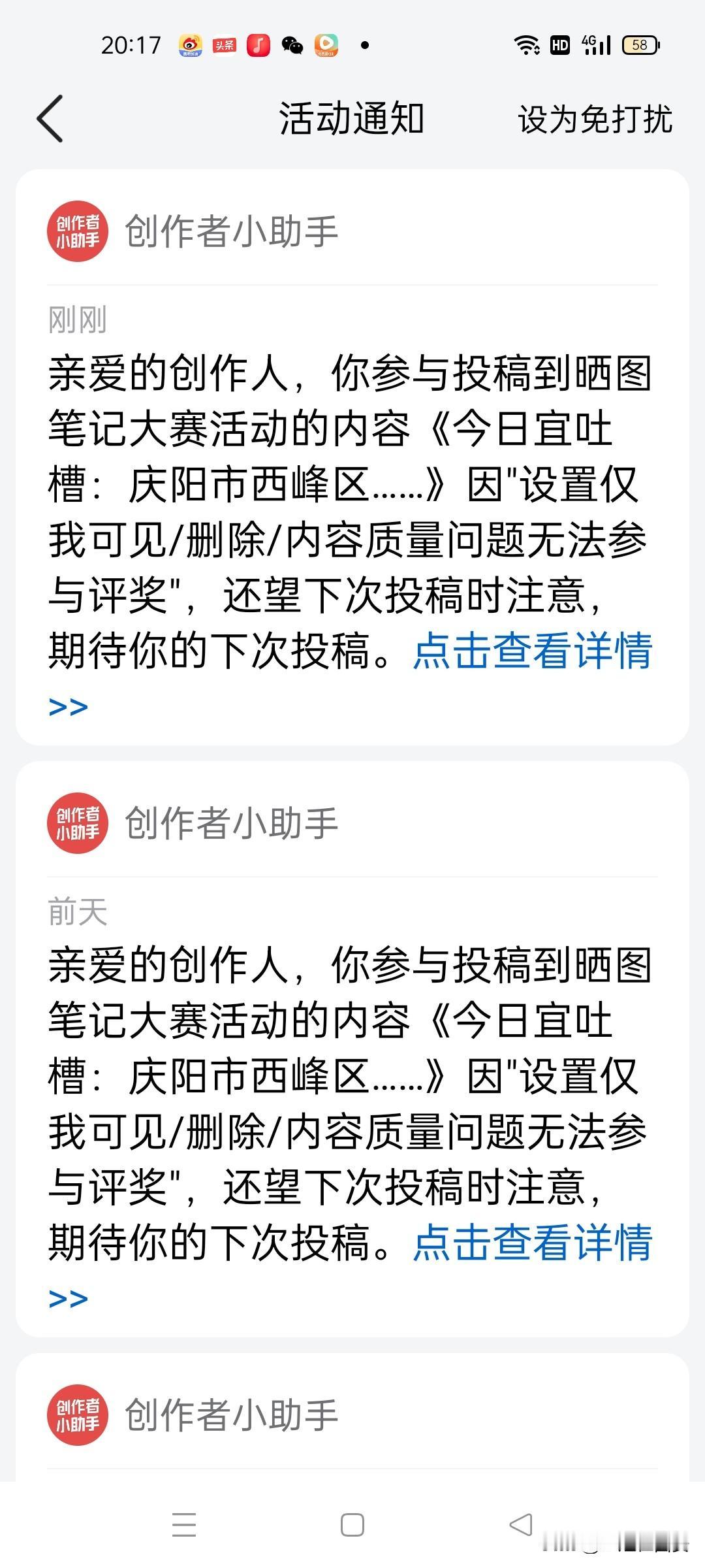 庆阳人民执行力还是杠杠滴，前天一篇帖子，反映园区路横四工程进度慢，行路难，卫生差