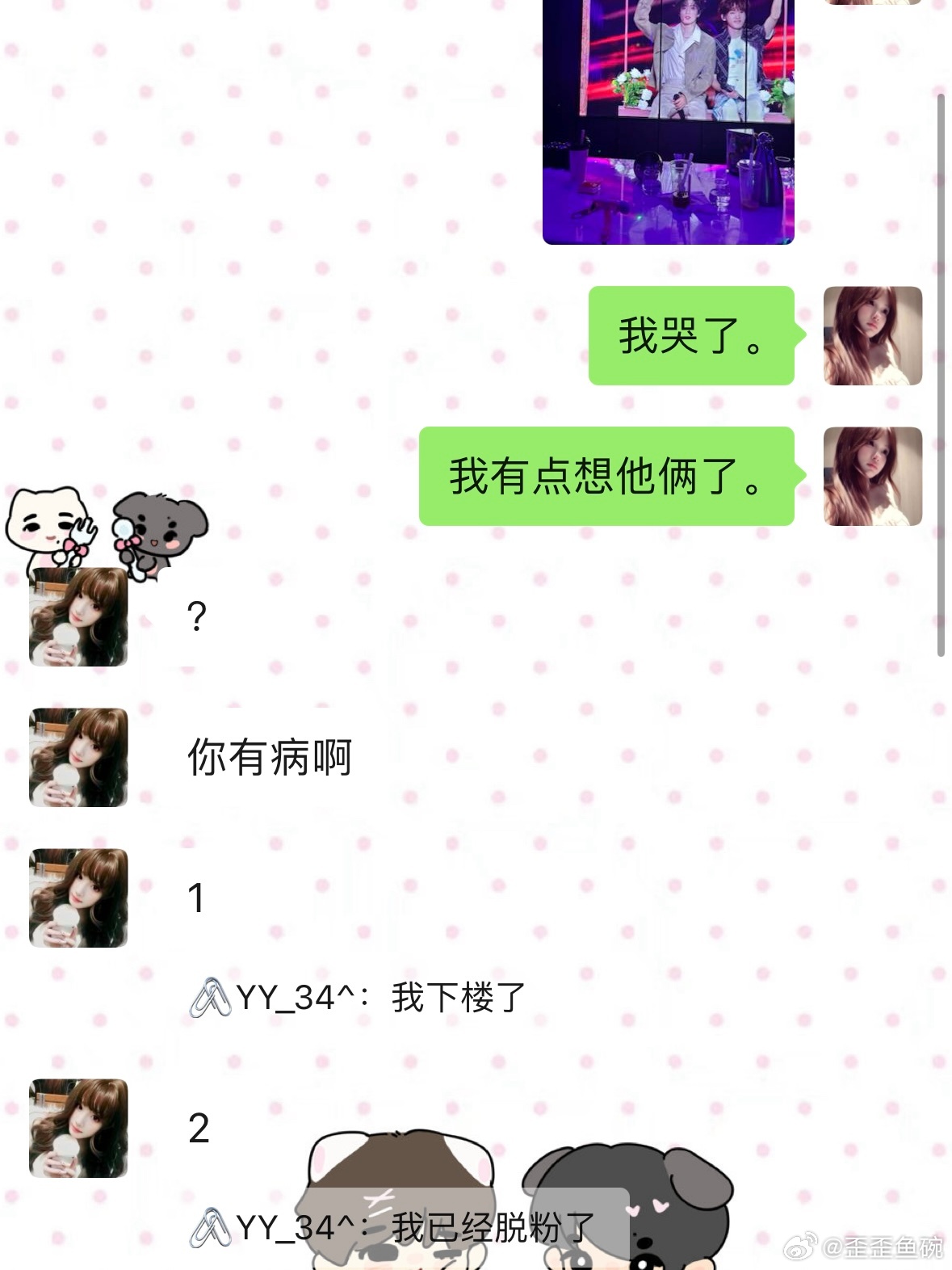我并不知道我咋了。 