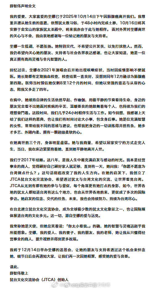 坣娜去世原因歌手坣娜因肺腺癌去世  31日坣娜老公薛智伟强忍心碎发出声明，透露坣