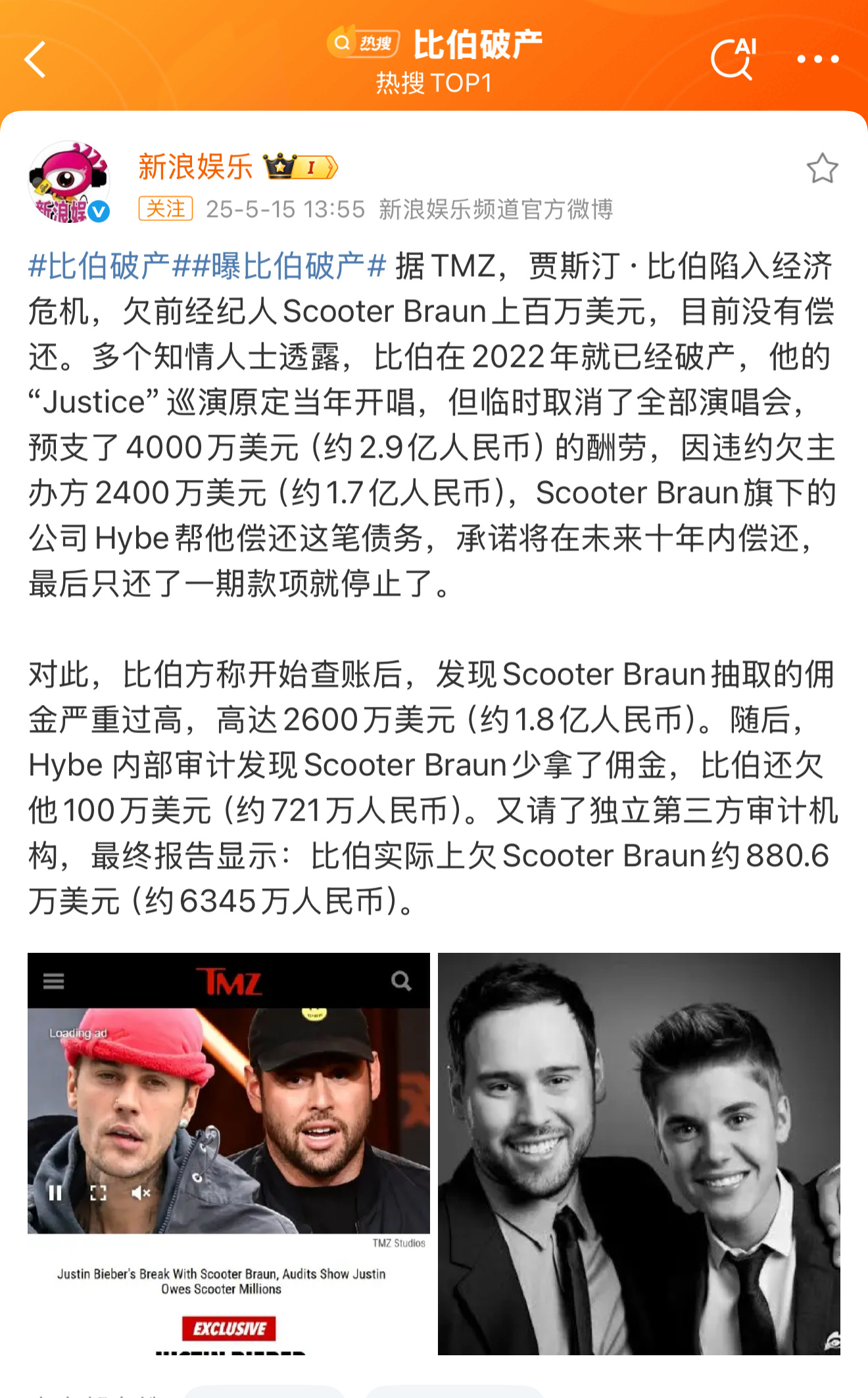 我vs Justin Bieber比伯破产 ​​​