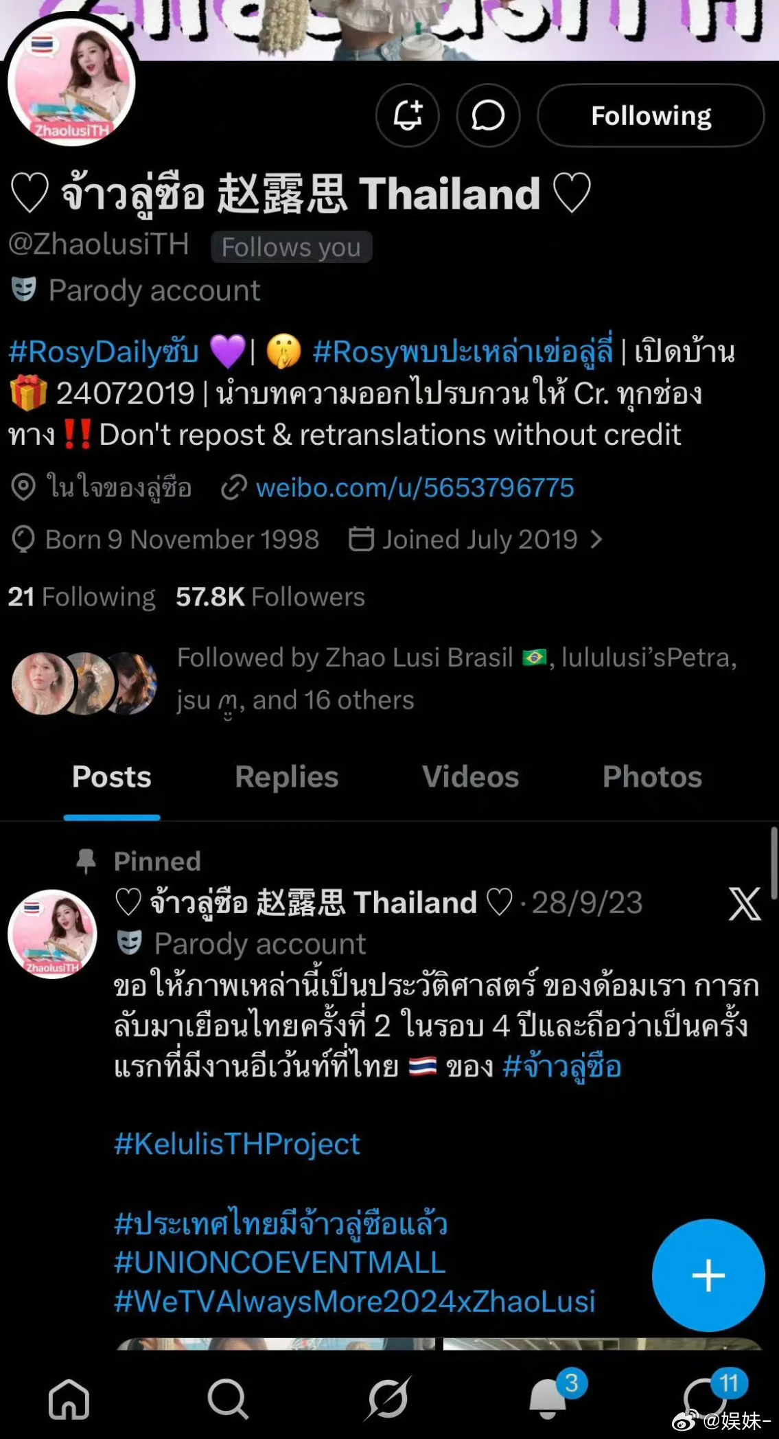 赵露思要去泰国开演唱会了，叽里咕噜说的啥😂 