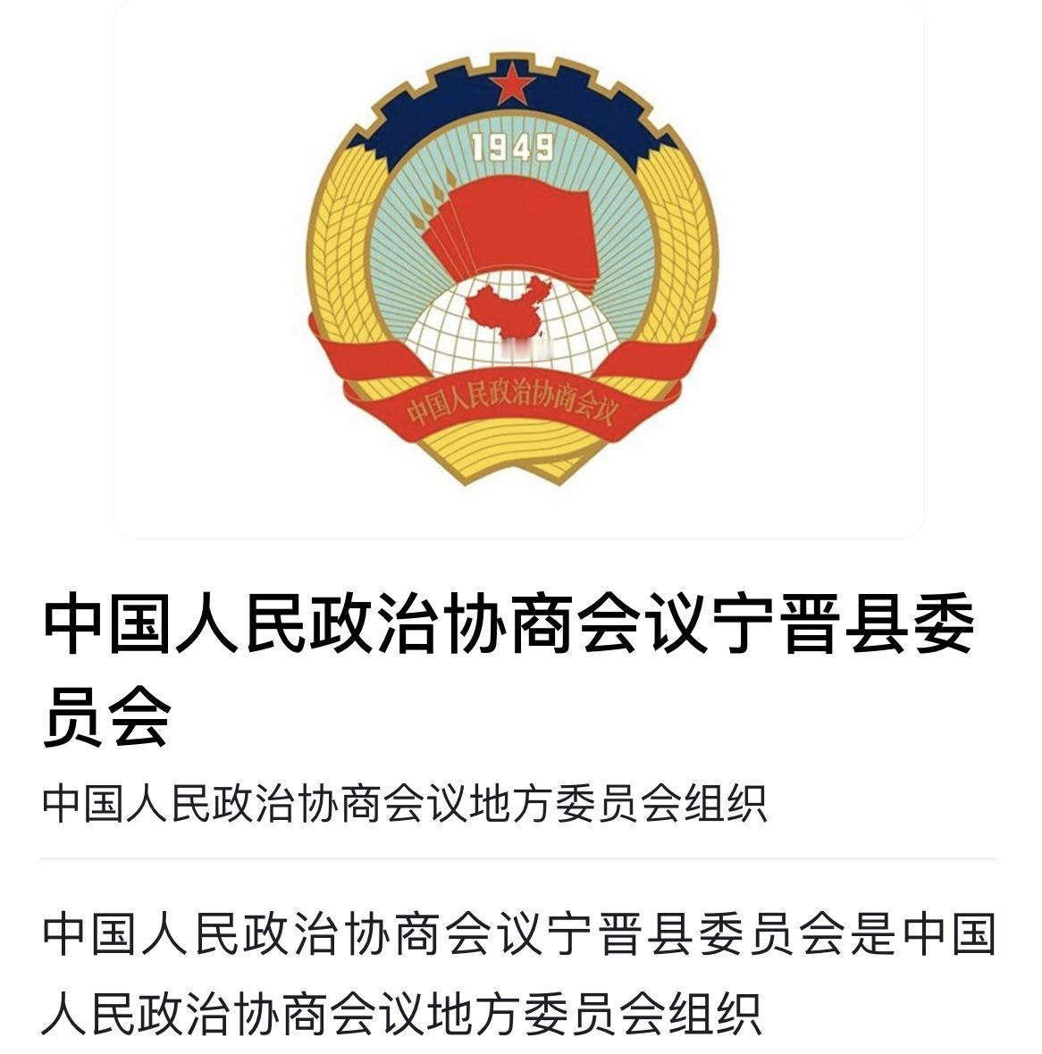 1982年
3月4日—9日，政协宁晋县第四届委员会第一次全体会议在县城召开。
9