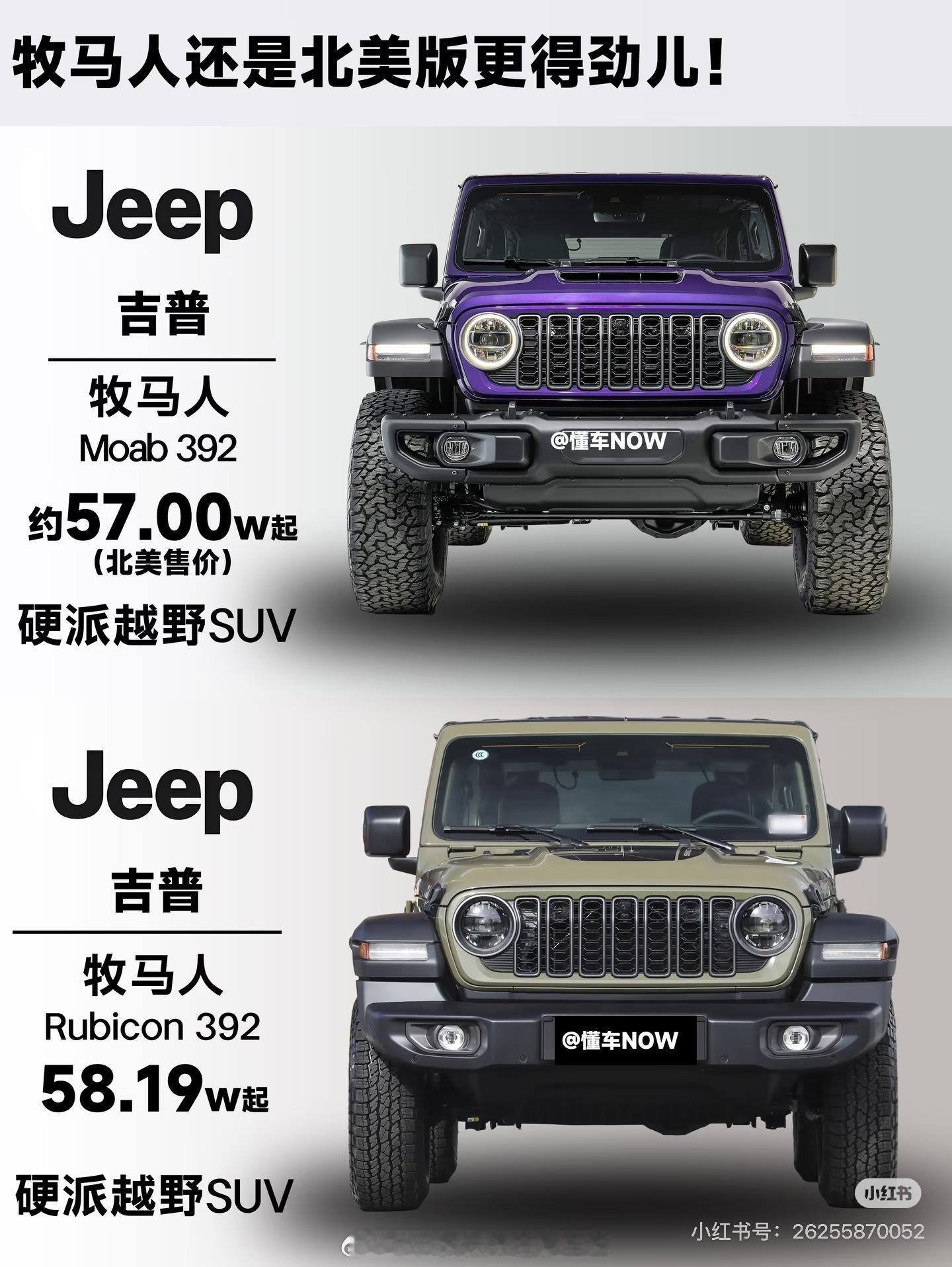 Jeep时隔四年重返中国吉普的形象有点给钉死在了硬派越野，所以这个品牌出了城市的