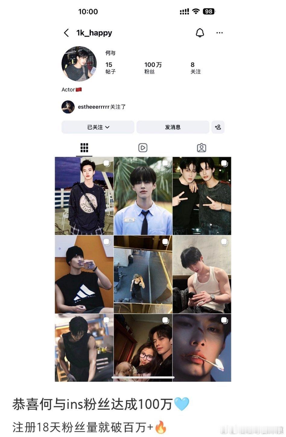 何与《双轨》有效播剧啊，ins破100万粉丝了。 