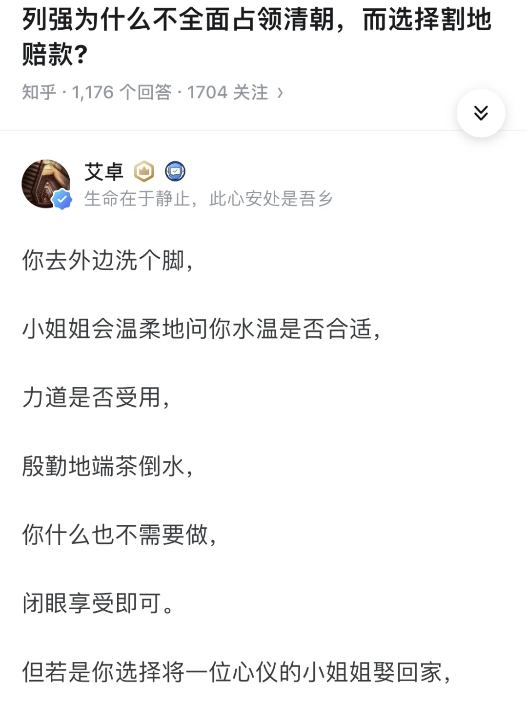 列强为什么不全面占领清朝，而选择割地赔款?