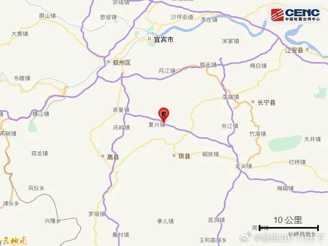 微博知名博主 四川宜宾市高县发生3.9级地震四川宜宾市高县发生3.9级地震宜宾爆