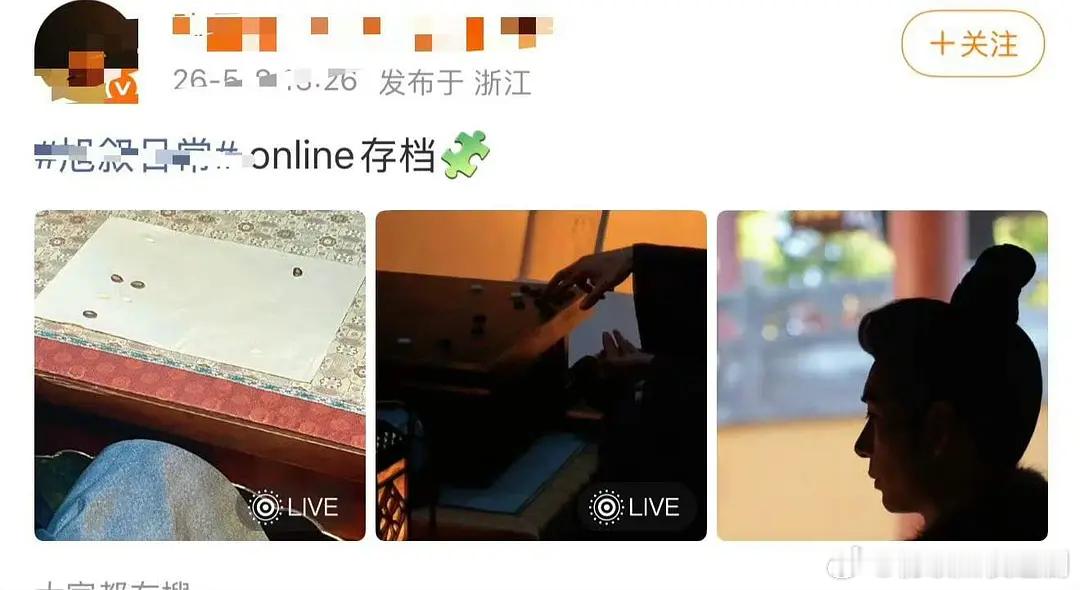 别人带妆拍戏，你带粉丝进组。 