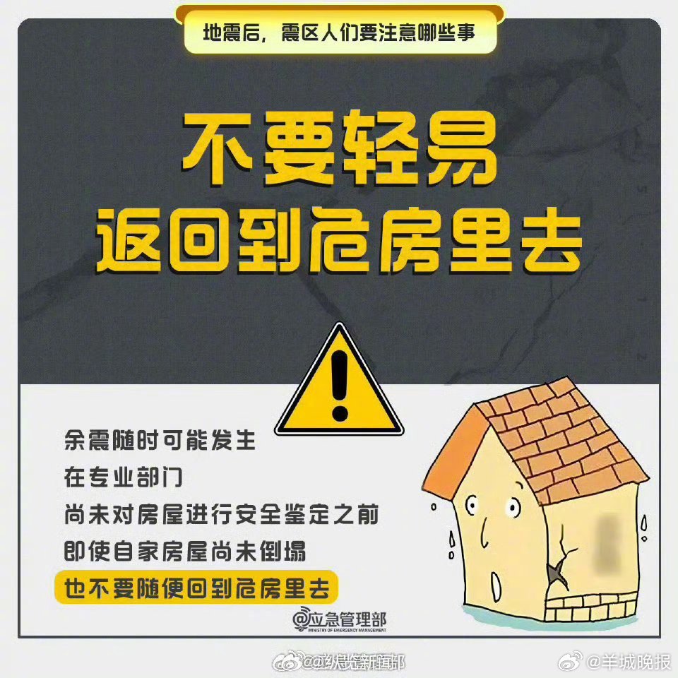 【#震后要特别注意这些事#】#柳州再发生地震# 中国地震台网正式测定：5月18日