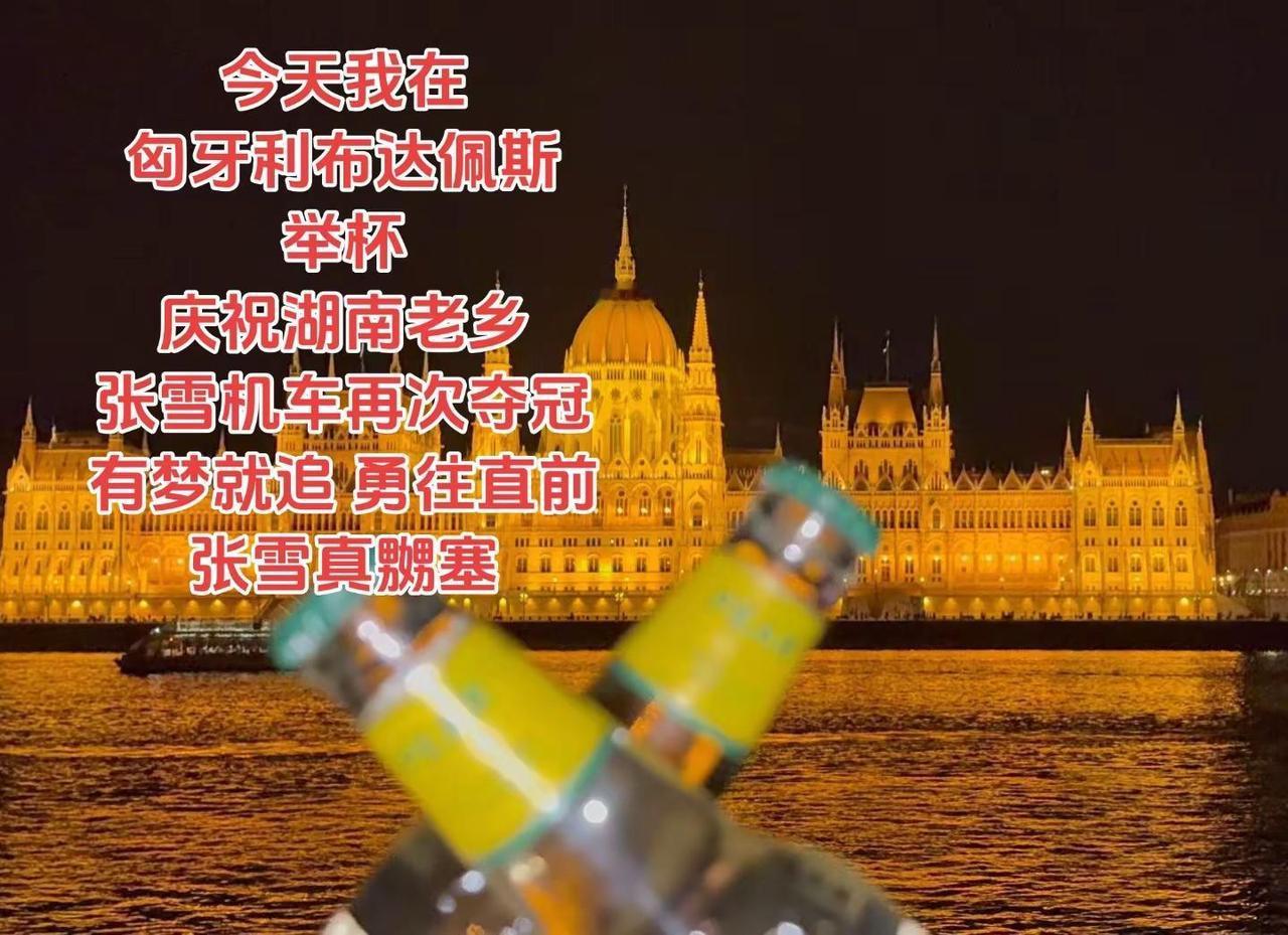 在匈牙利见证湖南人创立的张雪机车再次夺冠 张雪机车匈牙利站夺冠 张雪 嬲塞 张雪