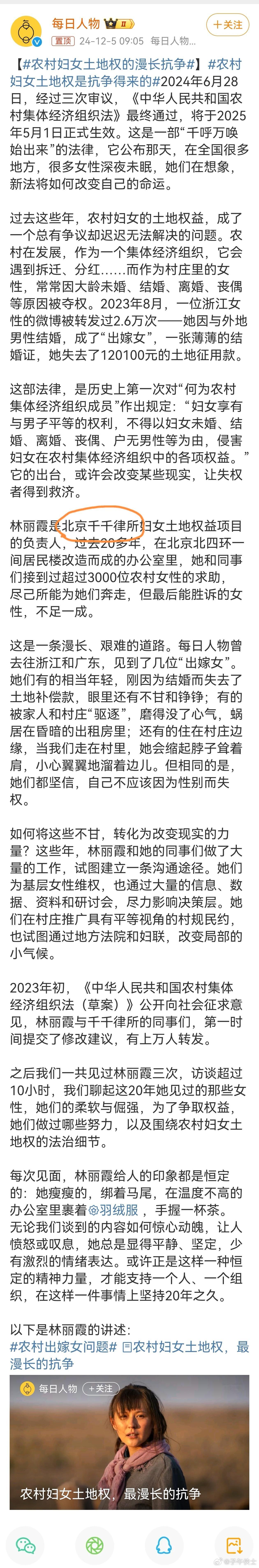 农村妇女土地权的漫长抗争 国家出政策保护农村女性的土地权，这功劳怎么又归到郭建梅