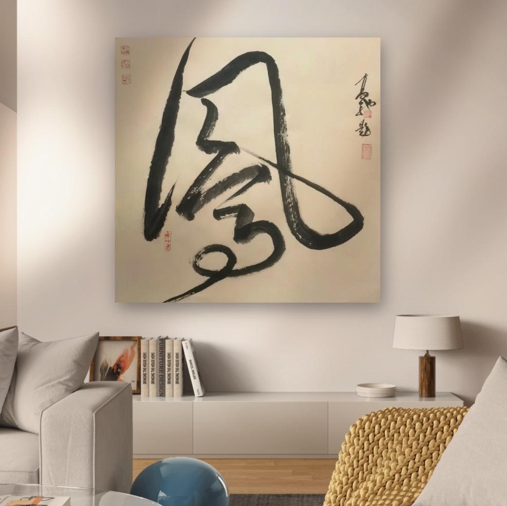 姜长官
为其至友千金索字
凤凰的凤
望子成龙
望女成凤