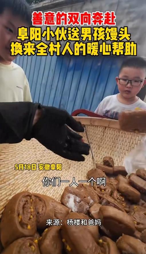 暖到心尖！一个馒头牵出全村的善意，这波双向奔赴太好哭了。
 
安徽阜阳，卖馒头的