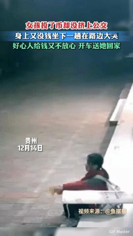 贵州女孩公交站大哭引人心疼，好心人一个举动暖哭了！
 
“就因为没挤上公交，她蹲