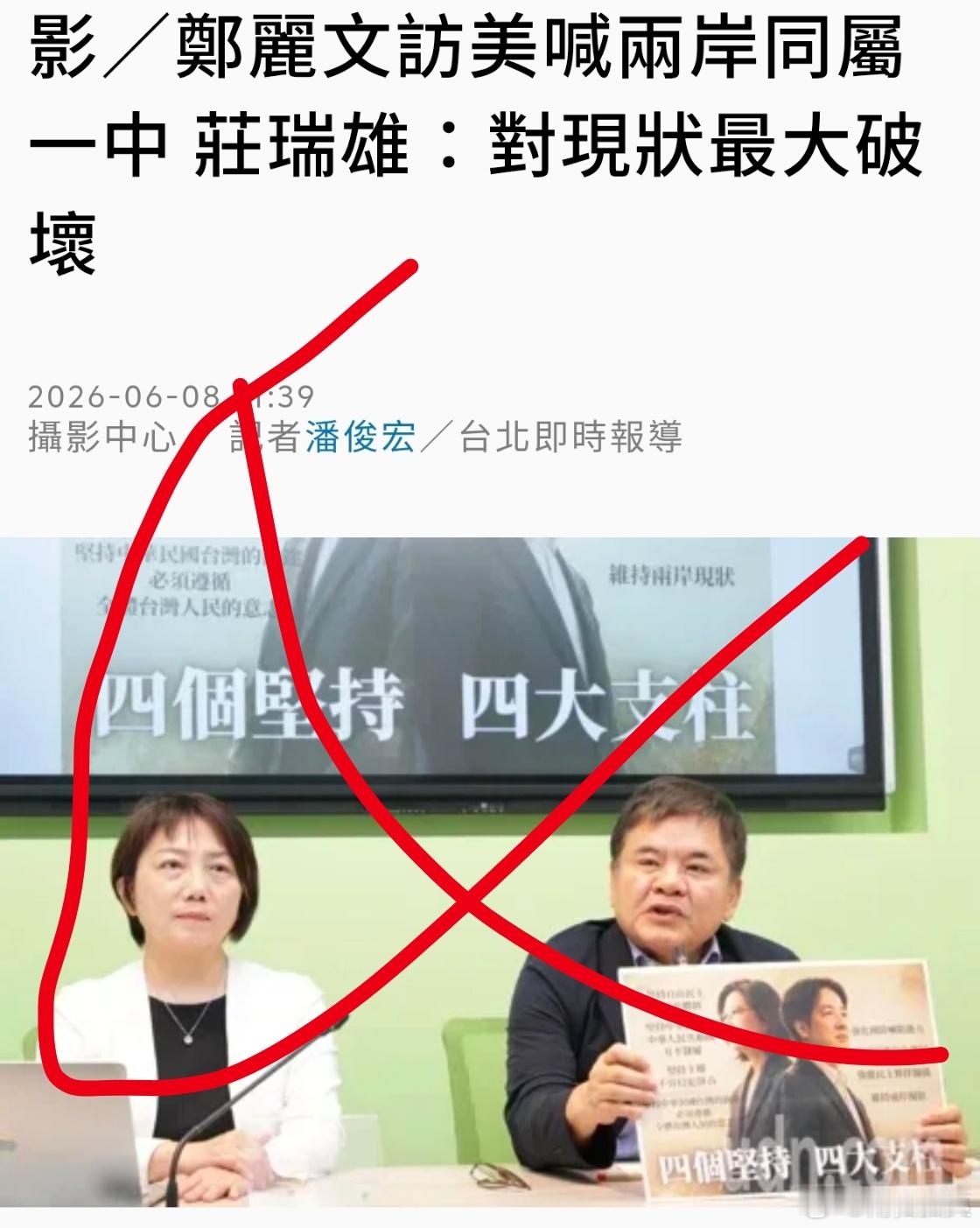 台独这就受不了！喊个两岸同属一中就破防了，以后要是统一了，你怎么过，是不是得跳海