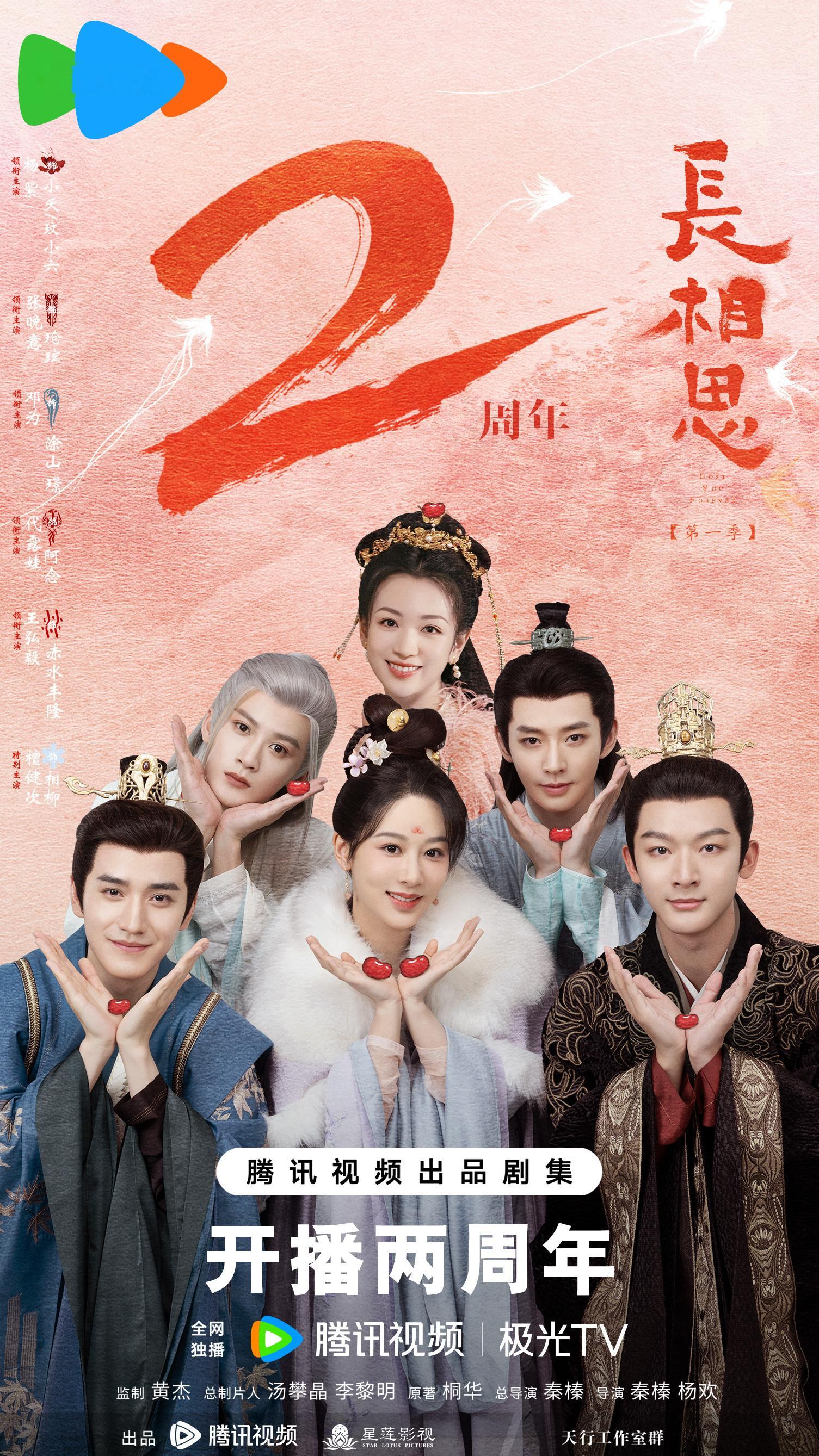 杨紫长相思云合集均破亿长相思集均破亿了 杨紫长相思云合集均破亿，长相思集均破亿了