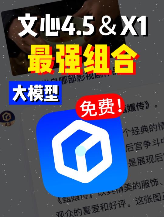 百度做AI终于找到了自己的优势,重回牌桌？