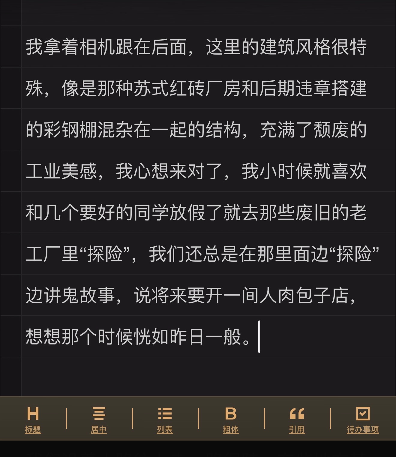 是真的！小时候，废旧工厂，探险，和鬼故事还有人肉包子店，是真的！🚬 