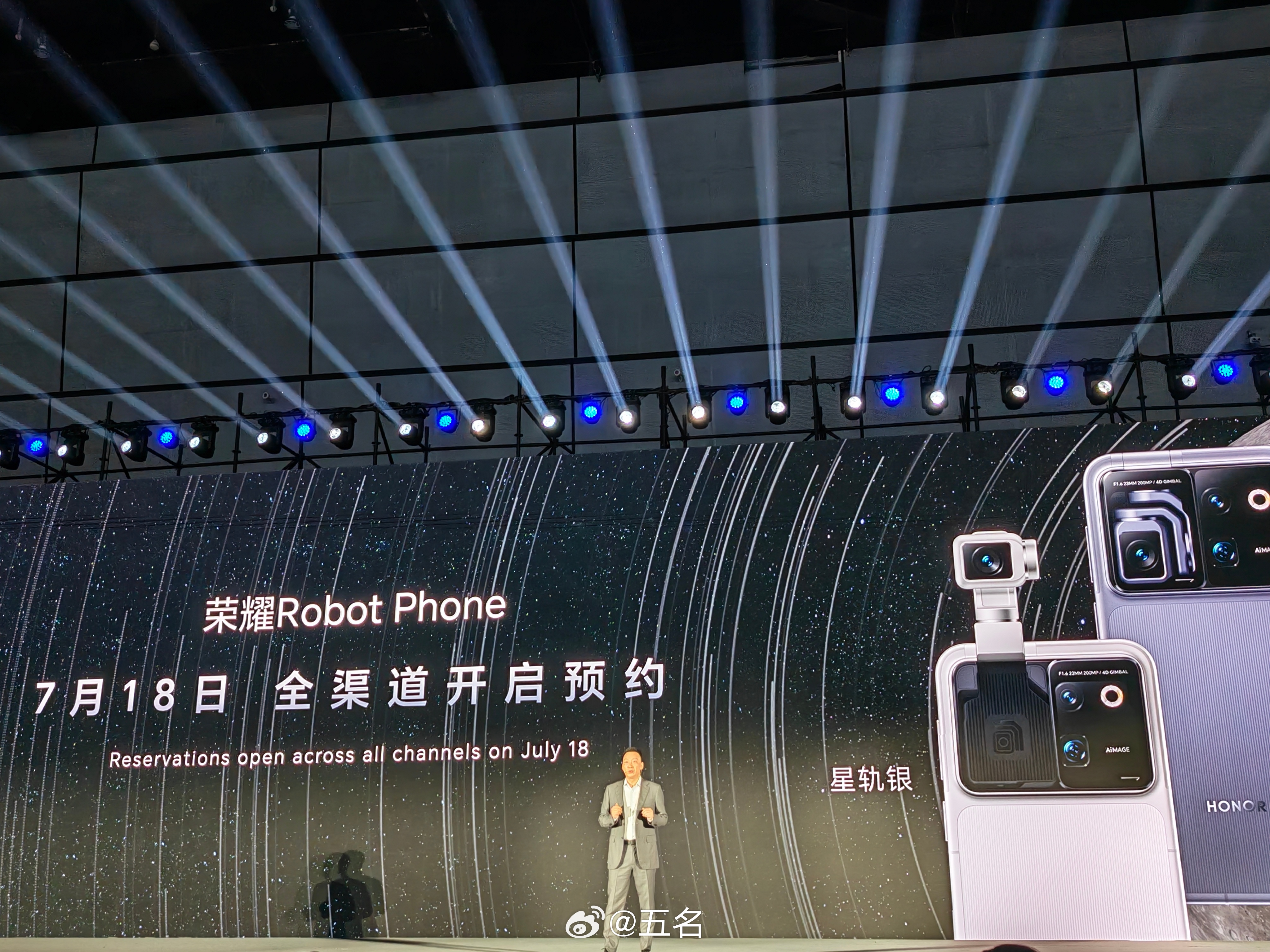 今日WAIC现场，荣耀CEO李健官宣：全球首款机器人手机荣耀Robot Phon