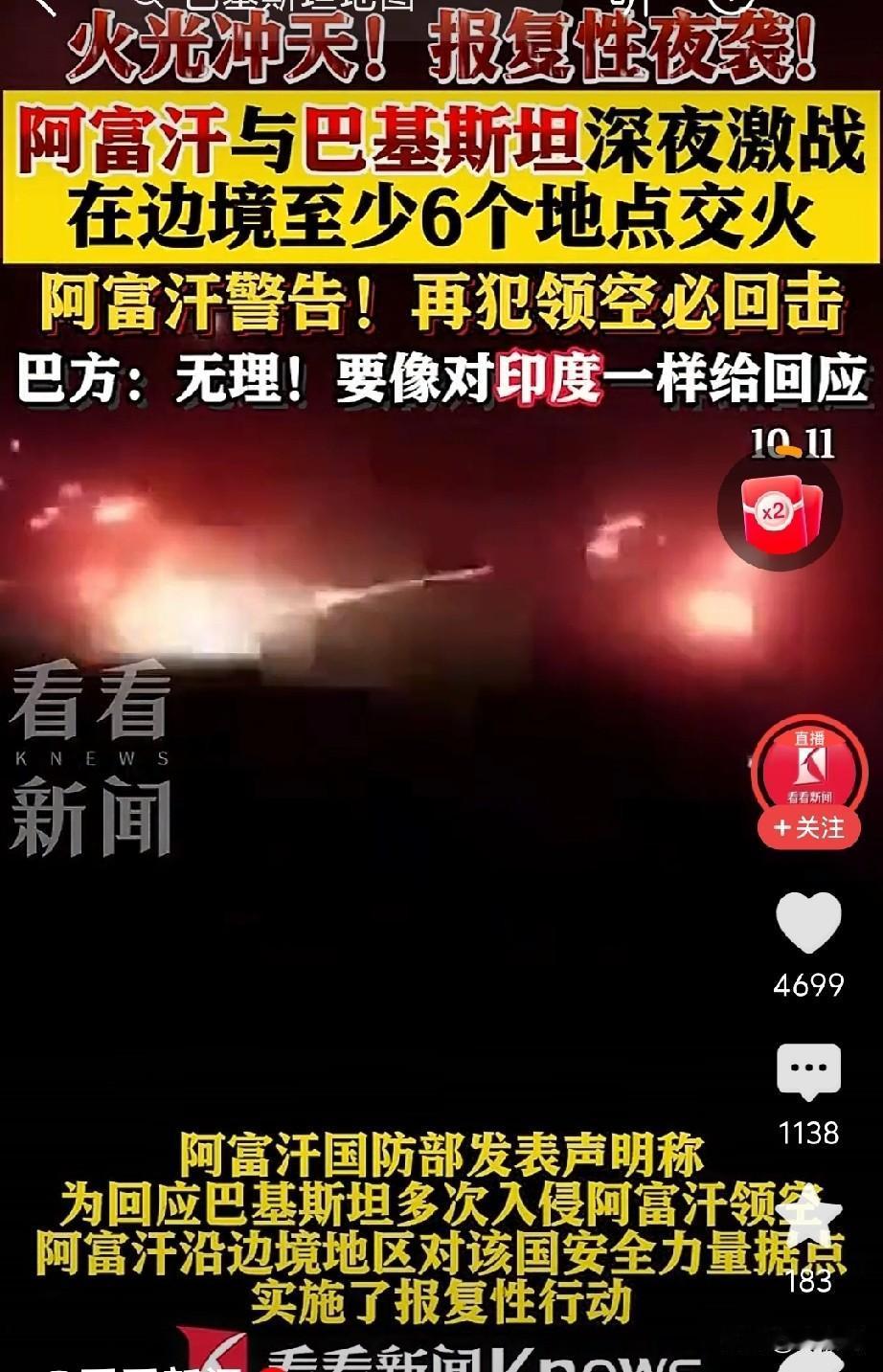 有懂行的出来说说，巴基斯坦咋跟土耳其干起来的？