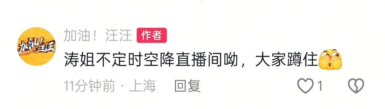 神的不定时空降今天等刘涛得等一天啊