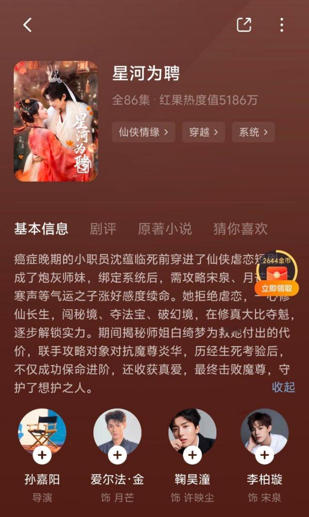 咸鱼这个大ip有多浪费呢这部短剧男女主直接用了献鱼男女主的服装竟然都没几个人认出