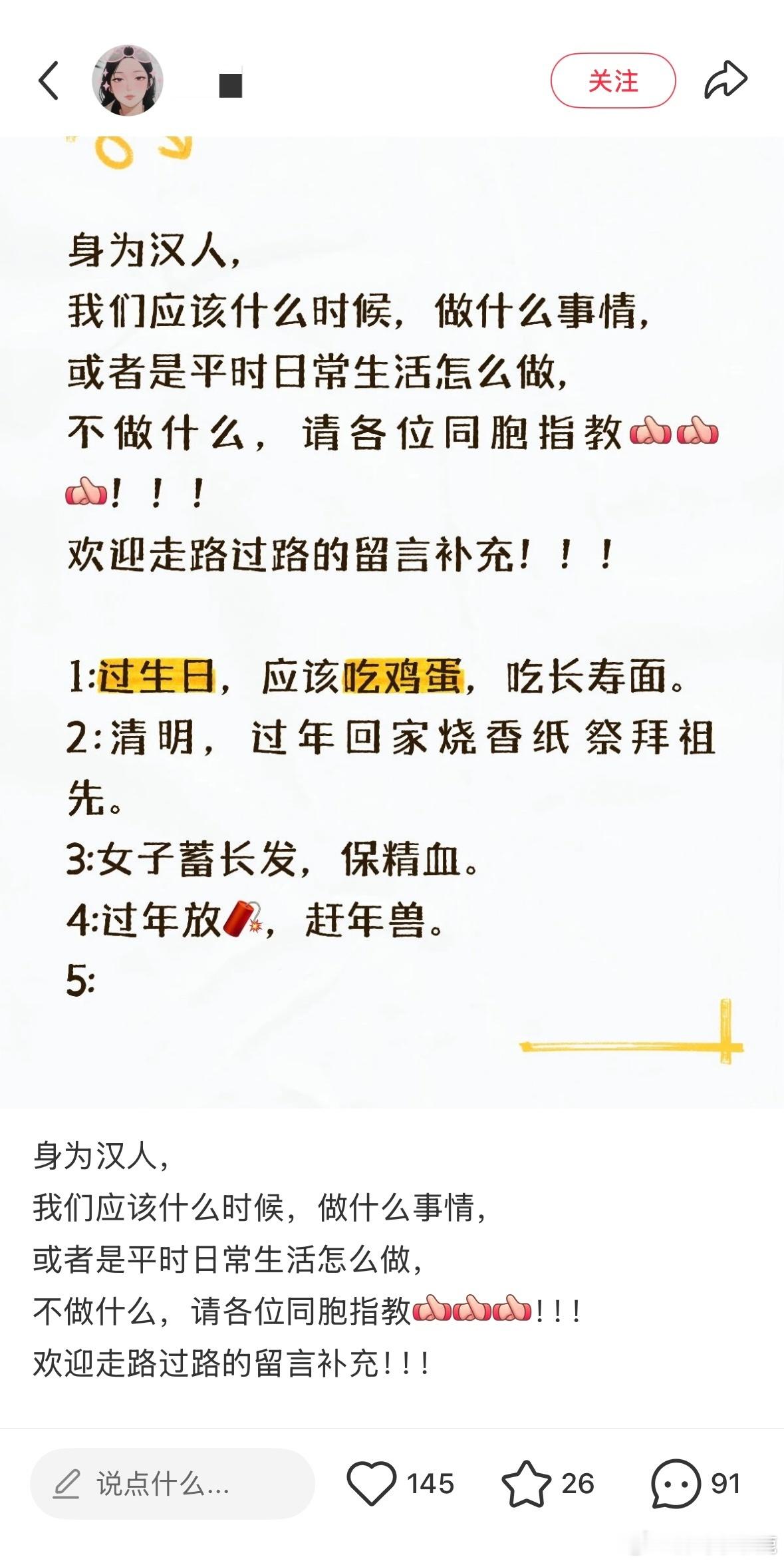 民间艺术观察
