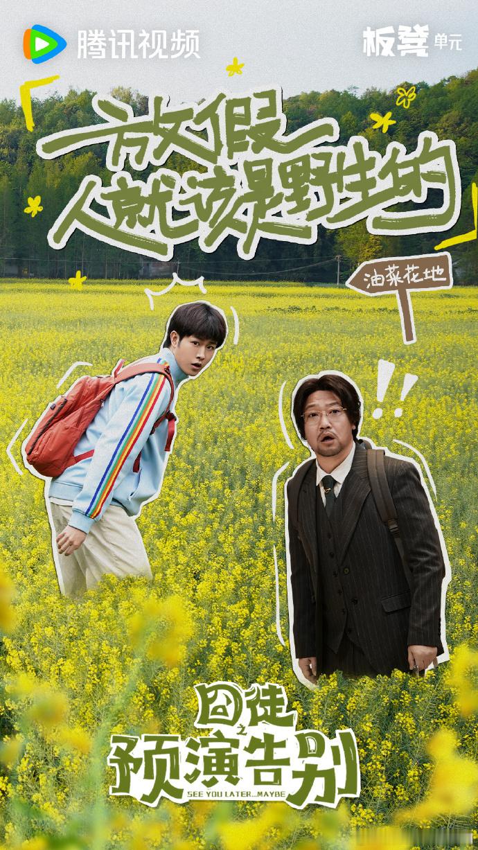 田嘉瑞囧徒开播追星成厨神田嘉瑞这口音到底哪儿的田嘉瑞在囧徒贡献超多梗，一心追星意
