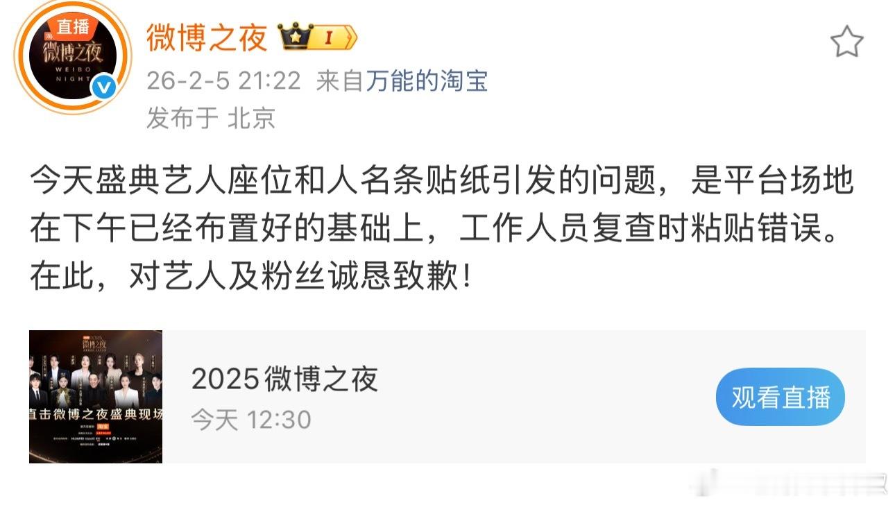 刚刚，🧣道歉了…… 