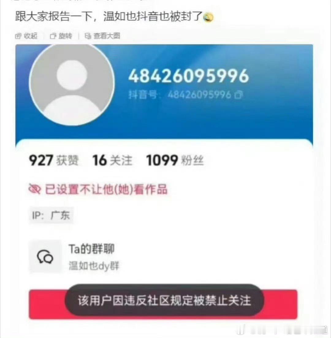 啊这 ​，流下两滴鳄鱼眼泪 ​​​