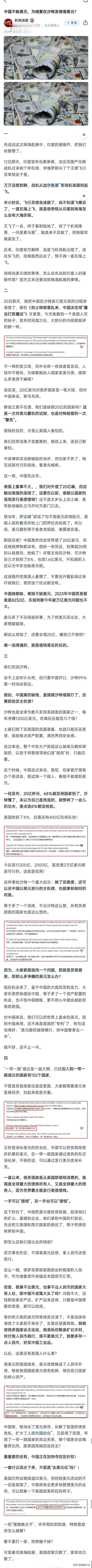 本来美国要收割的资产被我们换回来了，美国拿了一堆废纸回去加重了自己的通胀，换位思