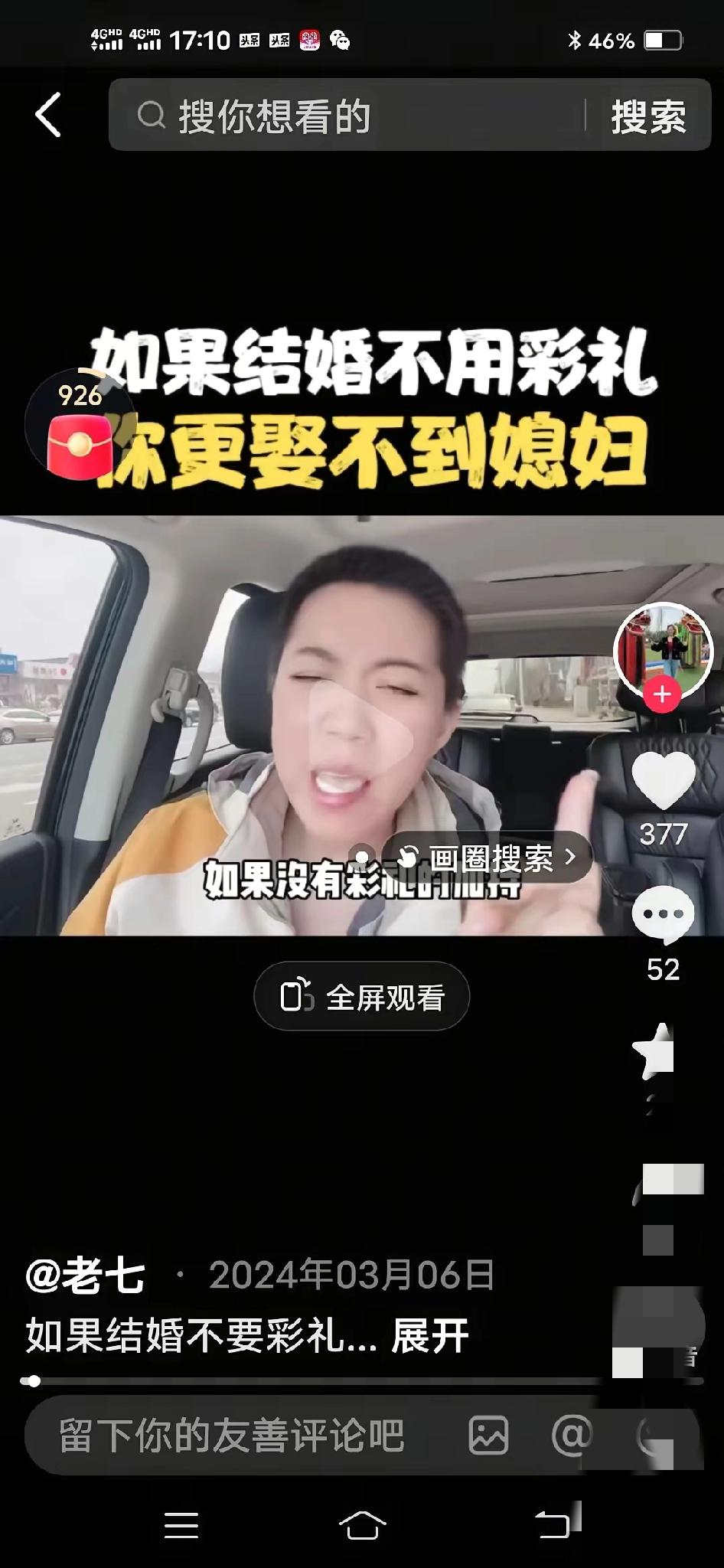 一提提倡零彩礼，就有人说会让光棍变多，

还声称彩礼是底层男性唯一的结婚筹码，我