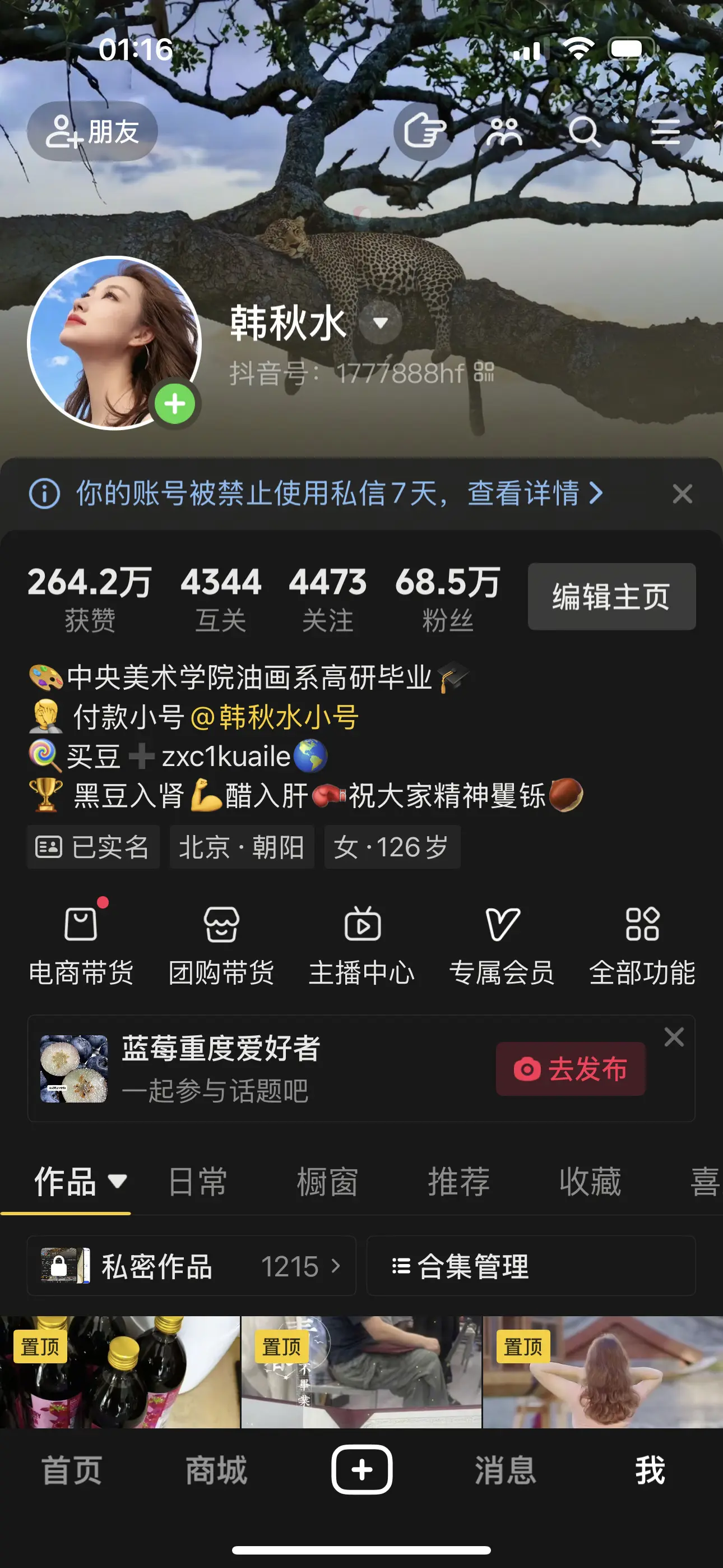 私信被封七天。小号 可以联系，评论区也可以联系