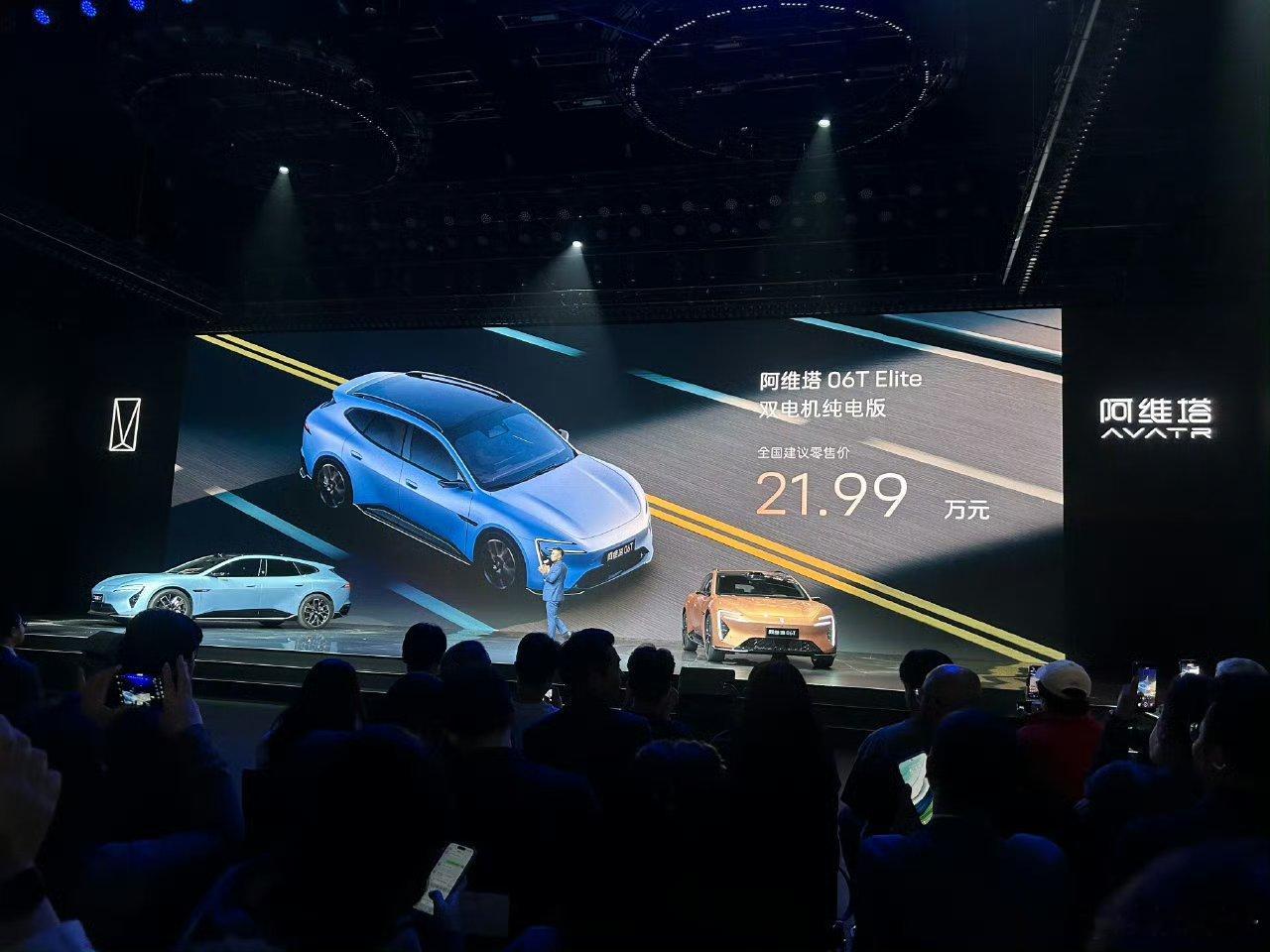 年轻人第一台性能车阿维塔06T这价格真能打？21.29万起（权益后）就能拿下长安