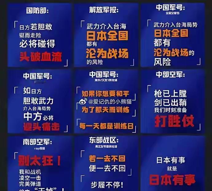 日本狂造1500枚导弹，想干什么？！

刚刚确认，日本自卫队战备全面提速，计划在