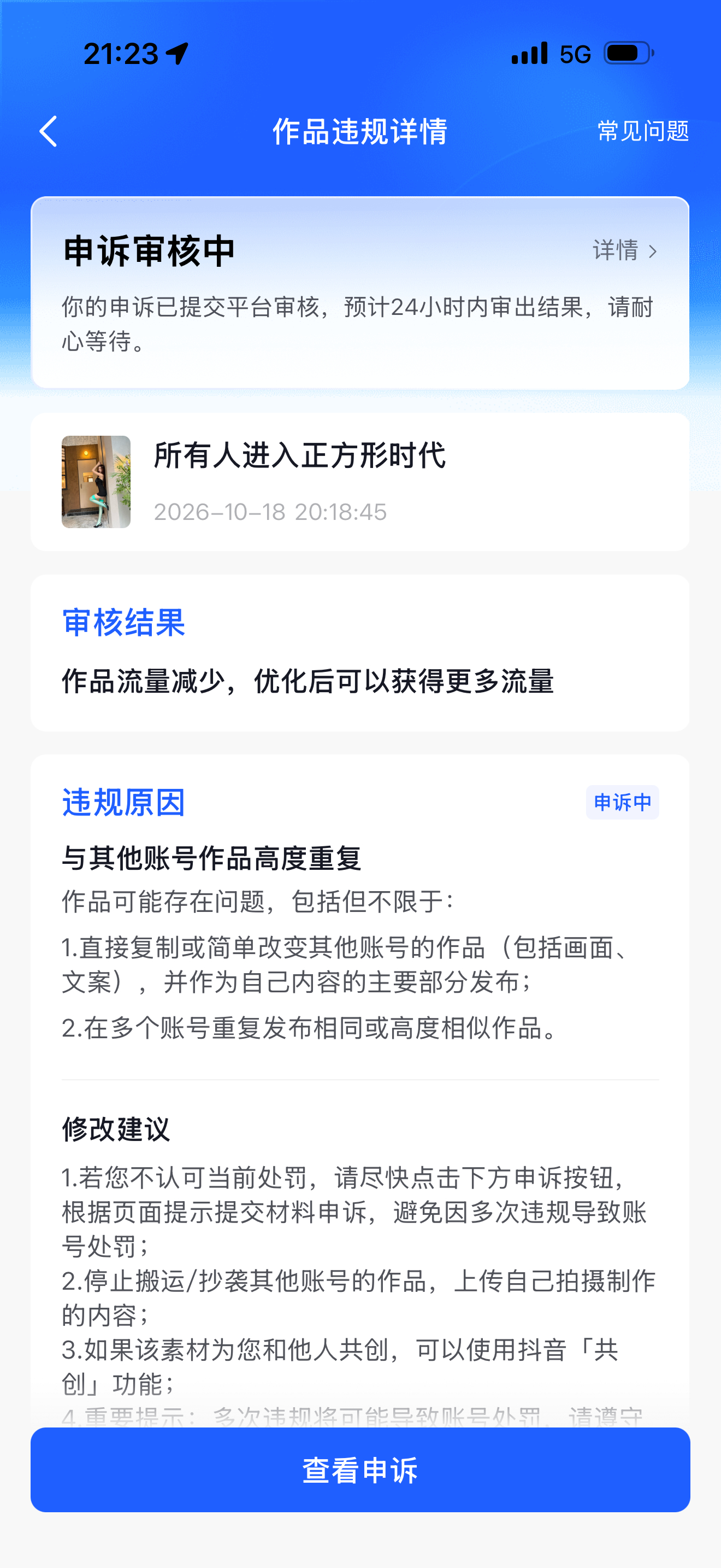 我真服了呀 偷图偷的那么快吗 ​​​
