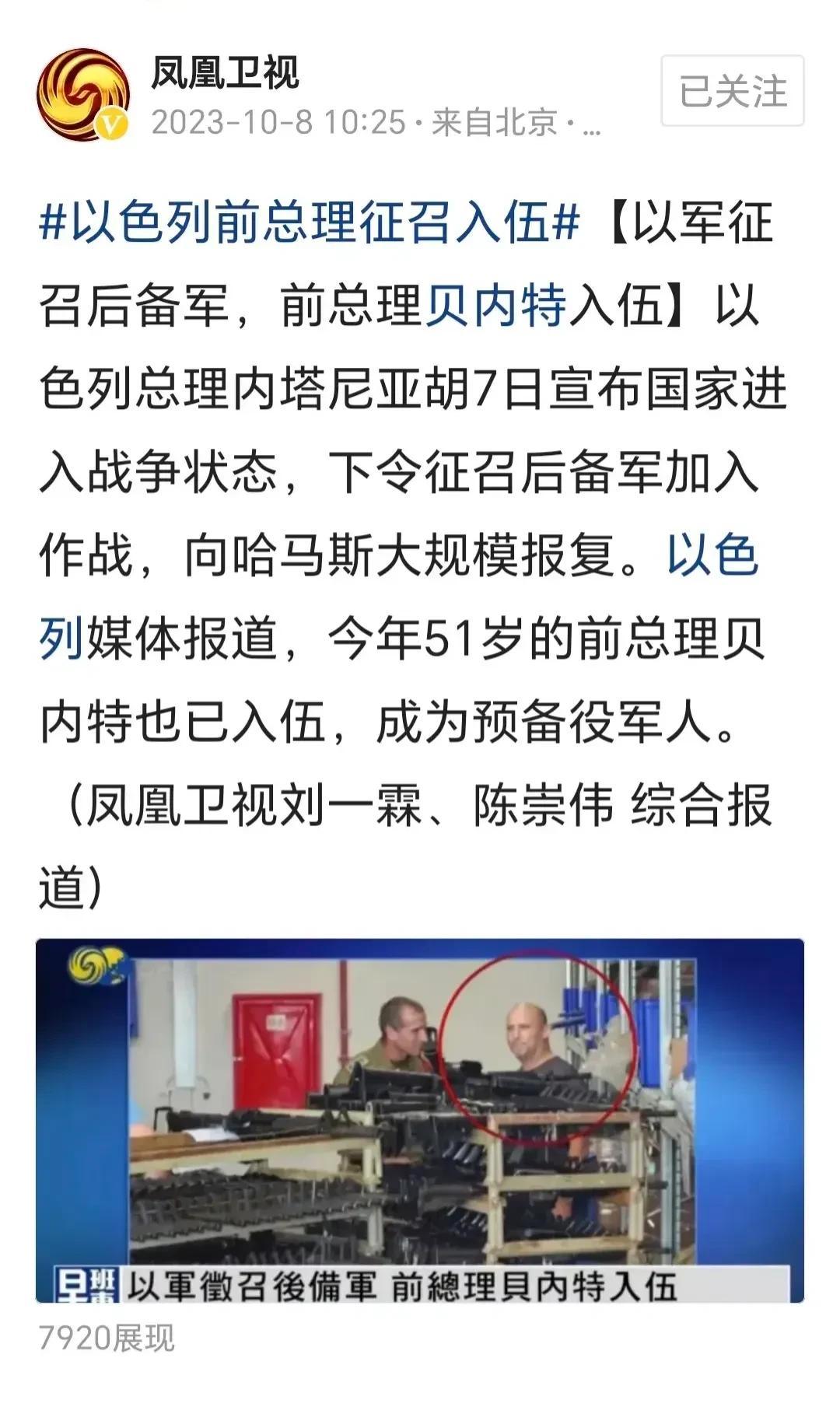 一个国家的前总理，已经51岁，仍然毅然决然响应国家号召，应征入伍，准备奔赴前线，