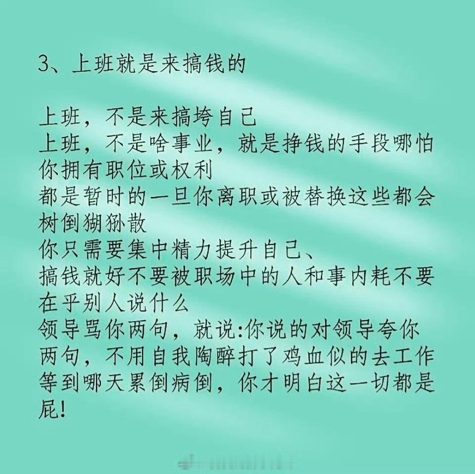 同事之间你要学会拿捏 