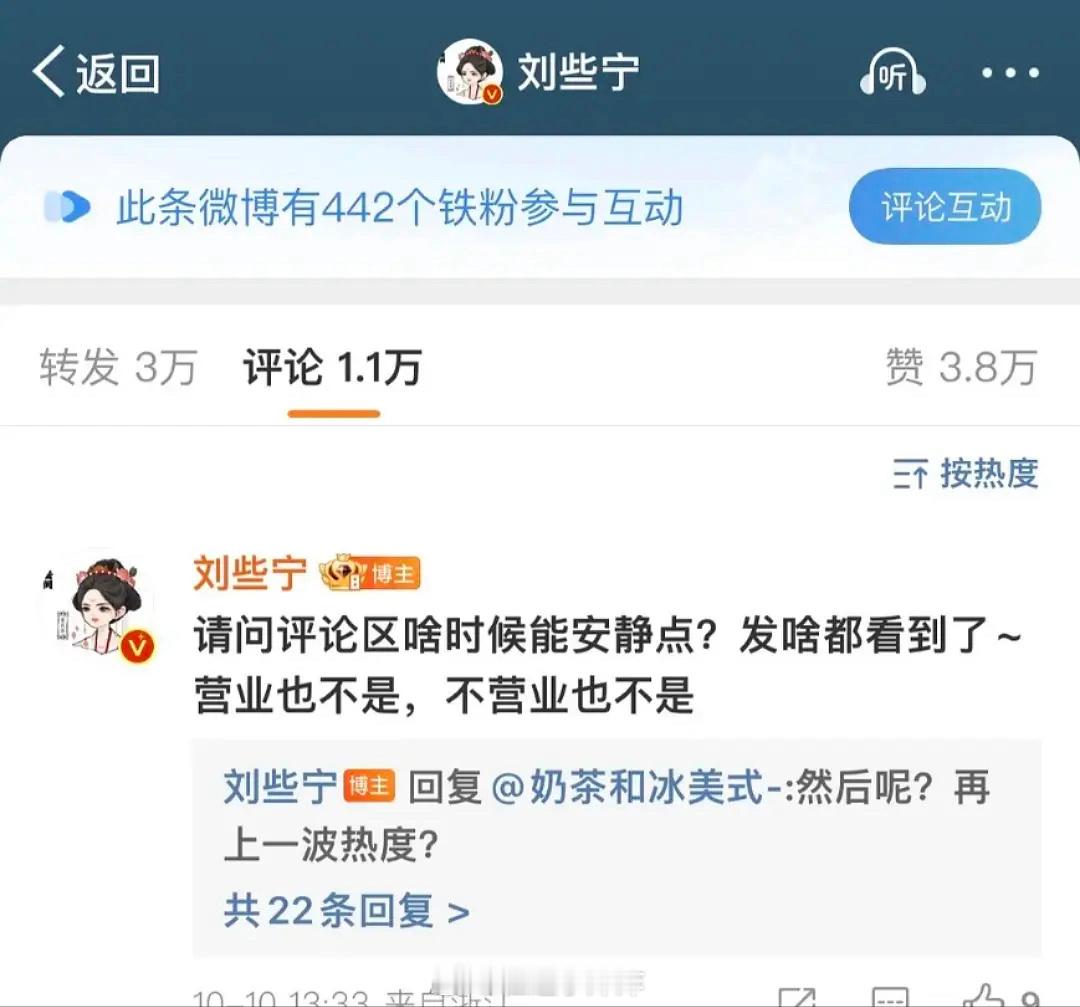 208w为啥这么爱怼粉丝，把分手气撒粉丝头上？#刘些宁何与疑似分手# ​​​